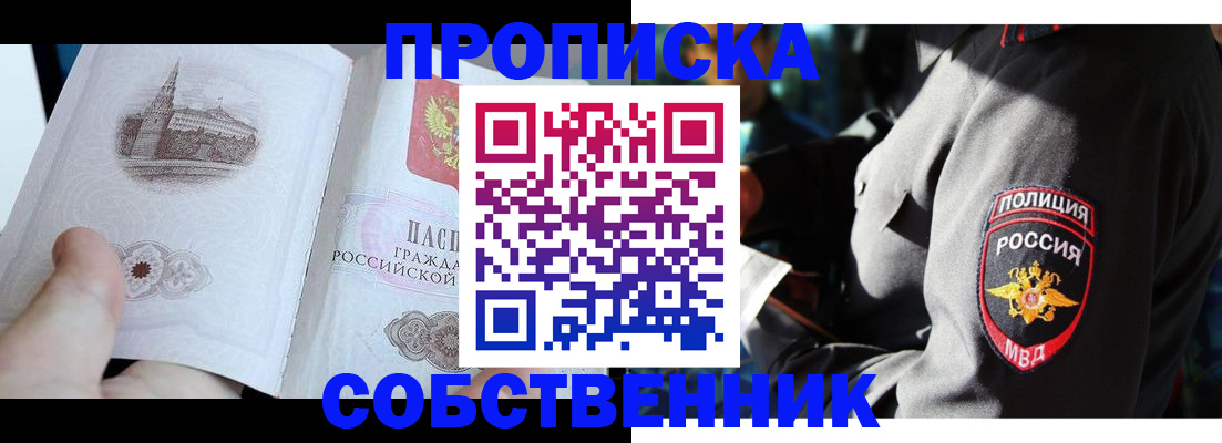 временная регистрация надежно в Нижегородской области