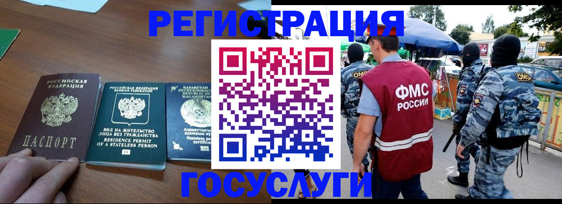 временная регистрация надежно в Нижегородской области